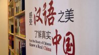 Kínai sarok nyílt a Országos Idegennyelvű Könyvtárban